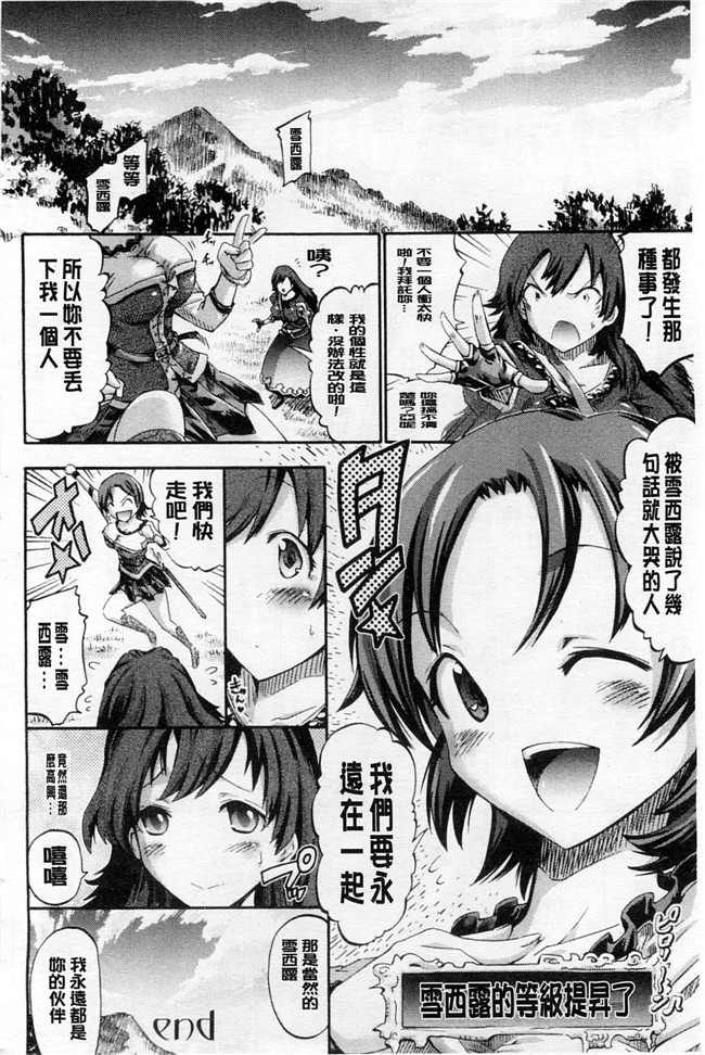 里番濕黏觸手的性遊戲邪恶少女漫画本子之[ほりとも] テンタクルプレイ