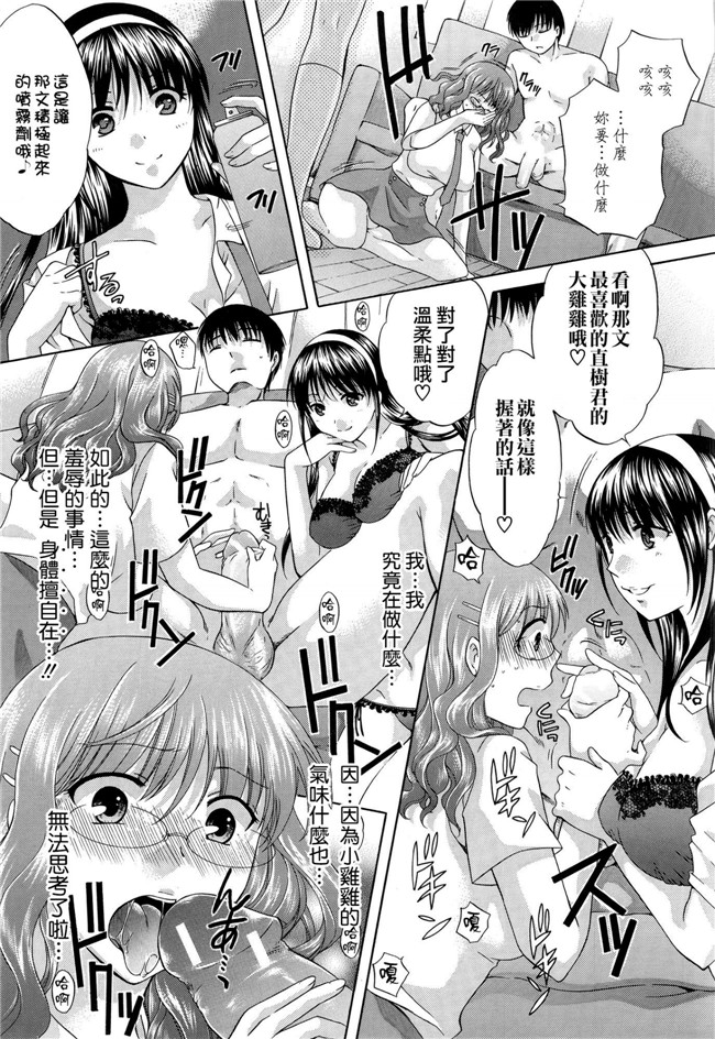 里番[無邪氣漢化組]漫画本子之[ハルサワ] 八月、彼女は嘘をつく.