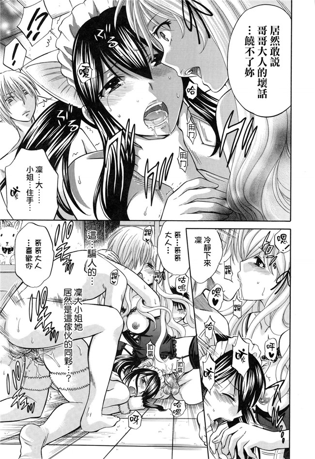 里番[無邪氣漢化組]漫画本子之[ハルサワ] 八月、彼女は嘘をつく.