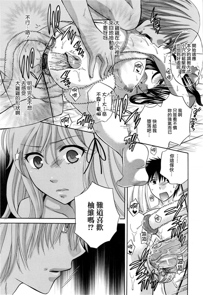 里番[無邪氣漢化組]漫画本子之[ハルサワ] 八月、彼女は嘘をつく.