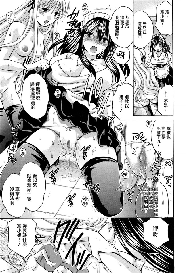 里番[無邪氣漢化組]漫画本子之[ハルサワ] 八月、彼女は嘘をつく.