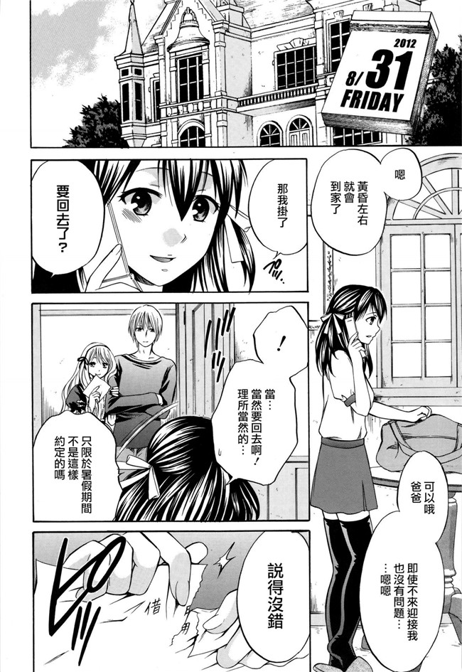 里番[無邪氣漢化組]漫画本子之[ハルサワ] 八月、彼女は嘘をつく.