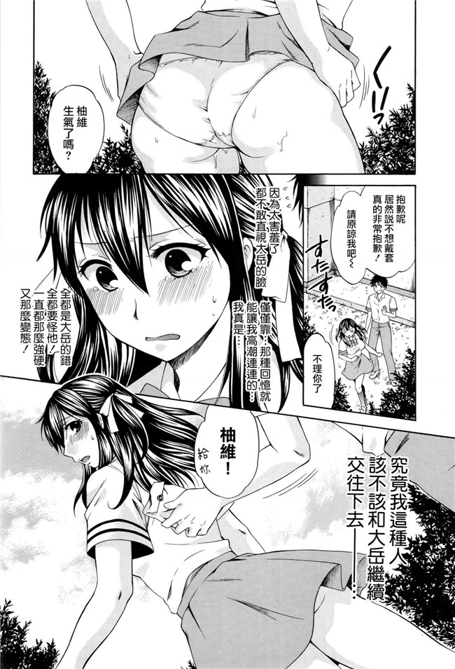 里番[無邪氣漢化組]漫画本子之[ハルサワ] 八月、彼女は嘘をつく.