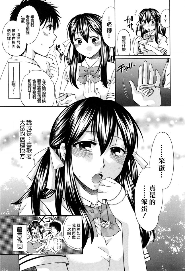 里番[無邪氣漢化組]漫画本子之[ハルサワ] 八月、彼女は嘘をつく.