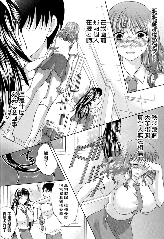 里番[無邪氣漢化組]漫画本子之[ハルサワ] 八月、彼女は嘘をつく.