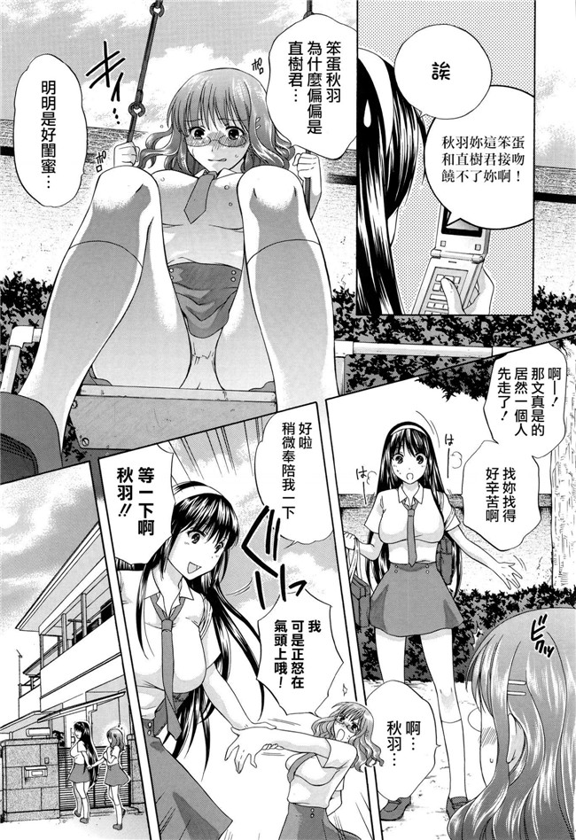 里番[無邪氣漢化組]漫画本子之[ハルサワ] 八月、彼女は嘘をつく.