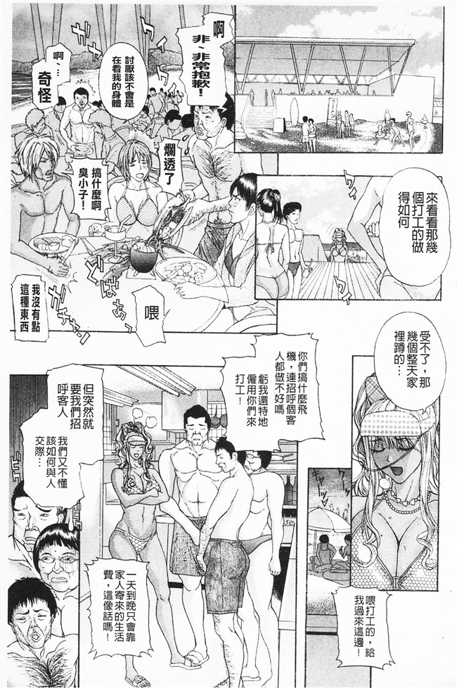 无遮盖肉番少女邪恶漫画本子之[沢田大介]羞恥肉林