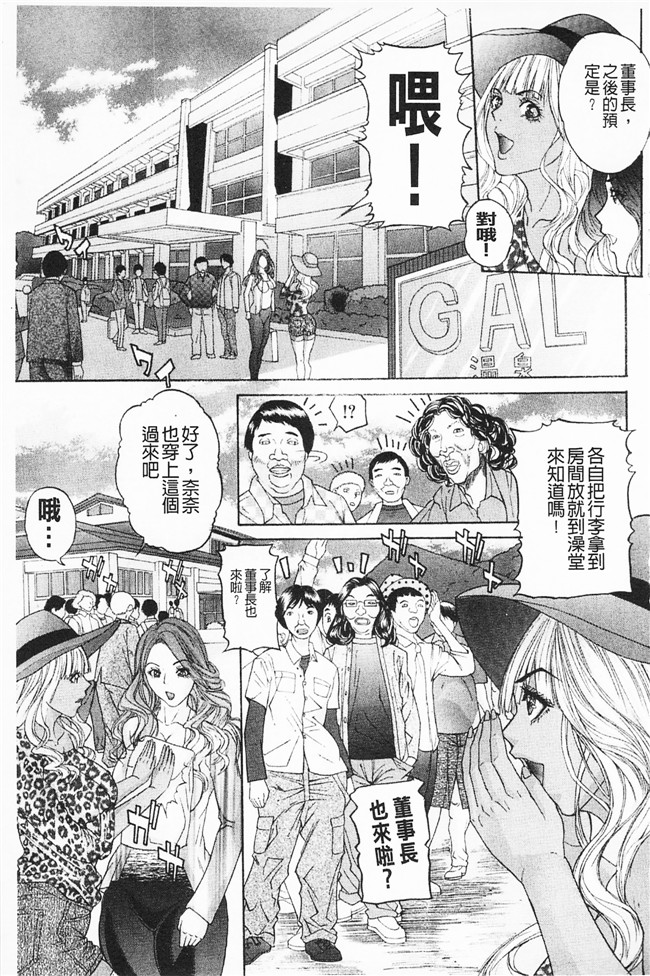 无遮盖肉番少女邪恶漫画本子之[沢田大介]羞恥肉林