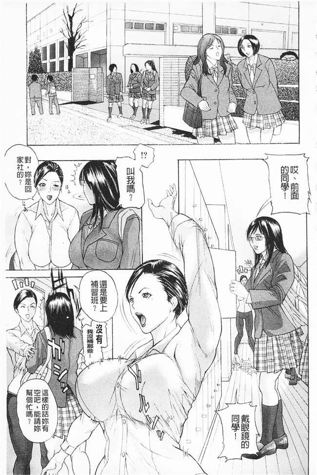 无遮盖肉番少女邪恶漫画本子之[沢田大介]羞恥肉林