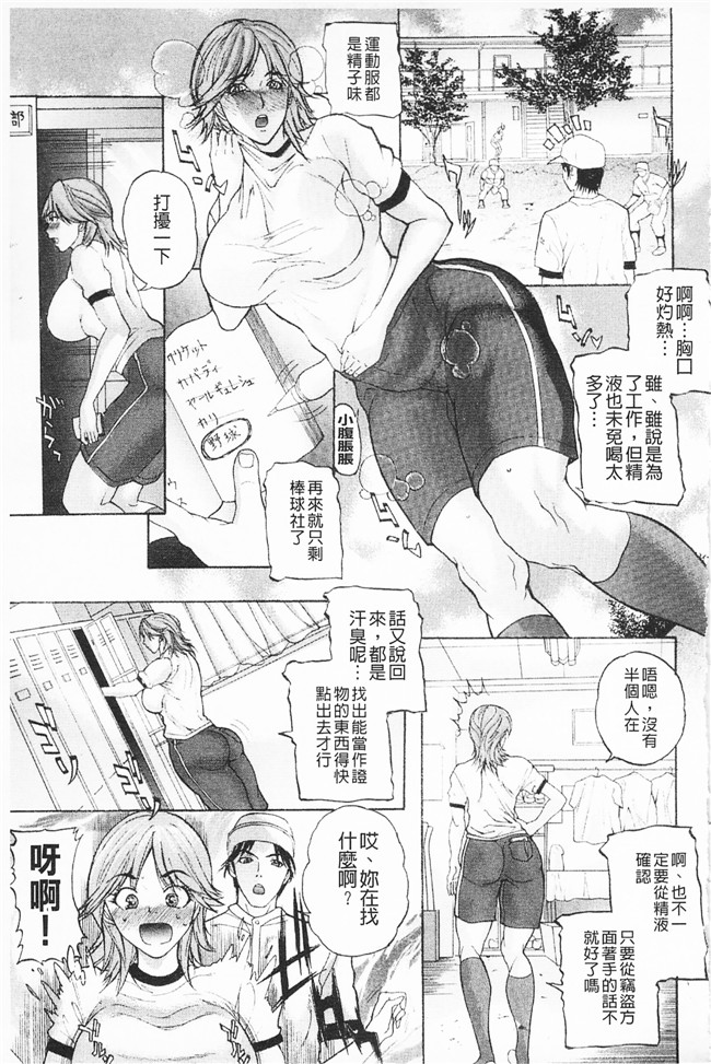 无遮盖肉番少女邪恶漫画本子之[沢田大介]羞恥肉林