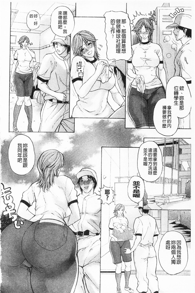 无遮盖肉番少女邪恶漫画本子之[沢田大介]羞恥肉林