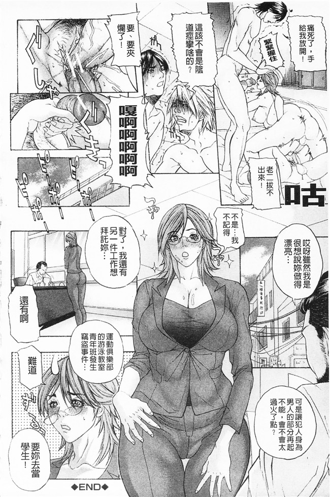 无遮盖肉番少女邪恶漫画本子之[沢田大介]羞恥肉林