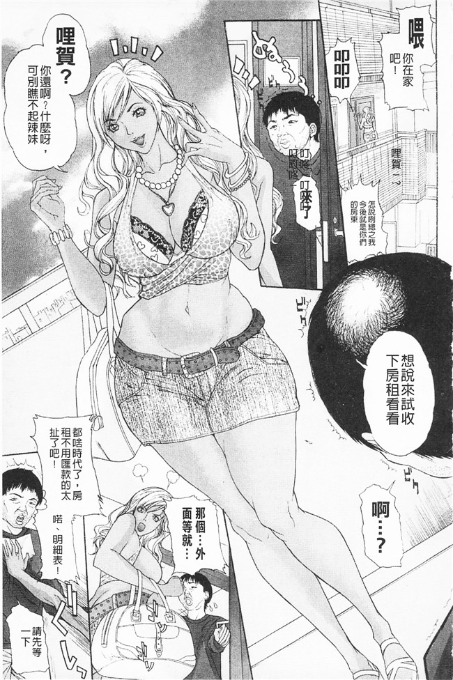 无遮盖肉番少女邪恶漫画本子之[沢田大介]羞恥肉林