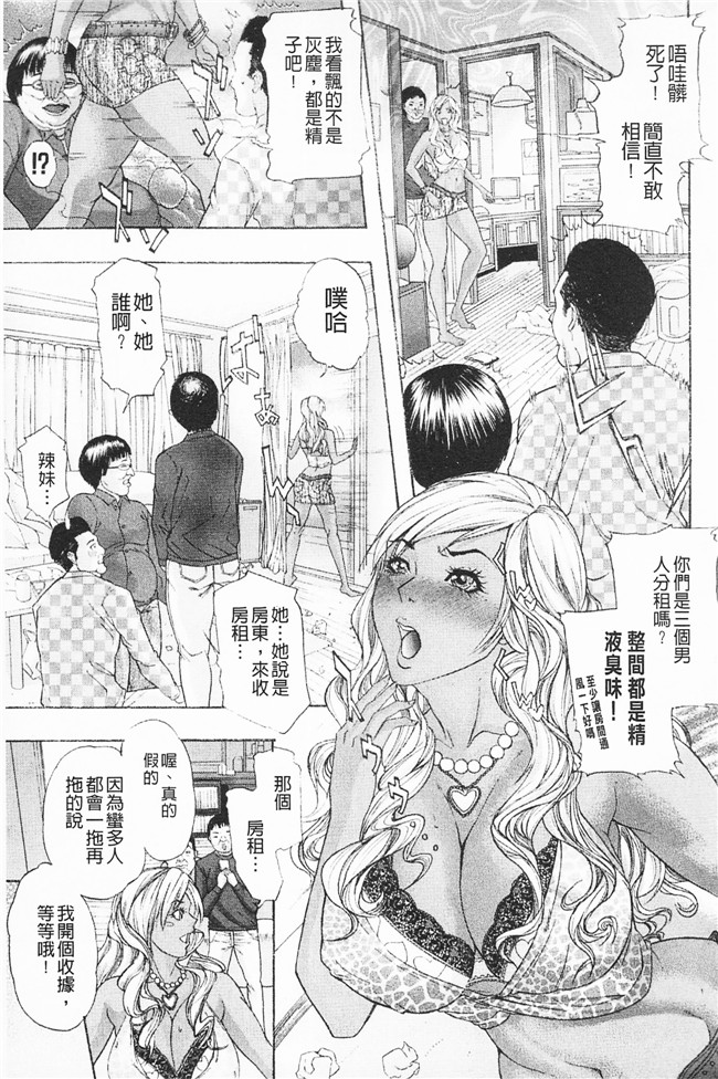 无遮盖肉番少女邪恶漫画本子之[沢田大介]羞恥肉林