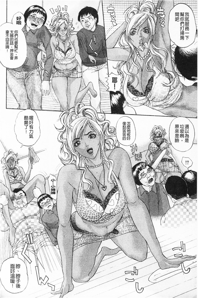 无遮盖肉番少女邪恶漫画本子之[沢田大介]羞恥肉林