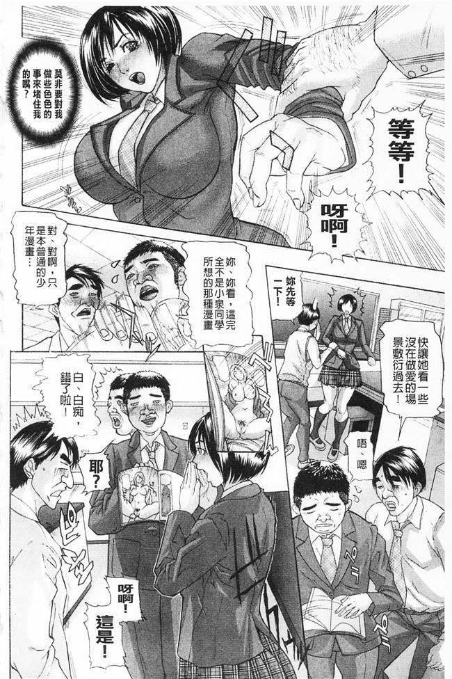 无遮盖肉番少女邪恶漫画本子之[沢田大介]羞恥肉林