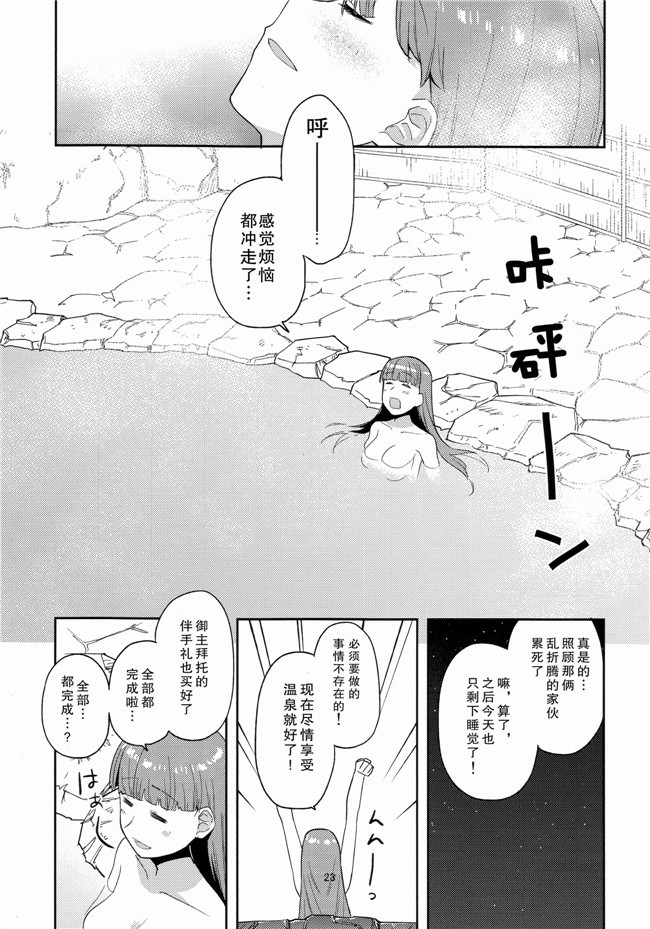 君の為なら死ねる邪恶漫画合集本子之[津留崎優]第？？特異点 熱烈歓迎地獄 日光