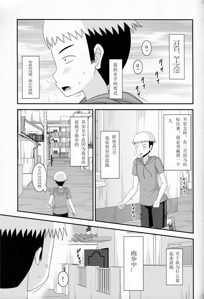 君の為なら死ねる邪恶漫画合集本子之[津留崎優]第？？特異点 熱烈歓迎地獄 日光