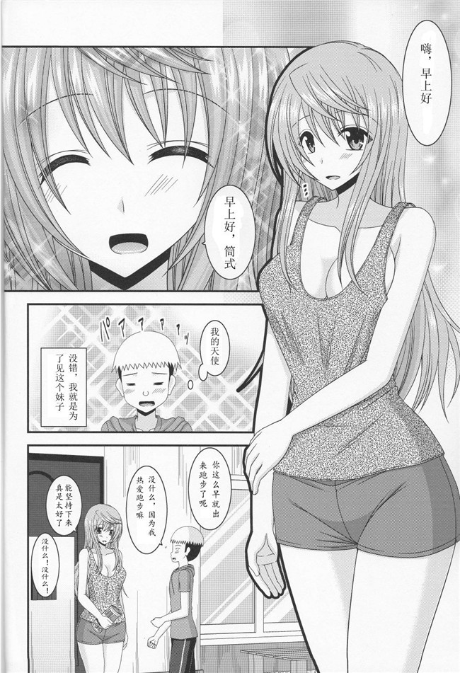 君の為なら死ねる邪恶漫画合集本子之[津留崎優]第？？特異点 熱烈歓迎地獄 日光