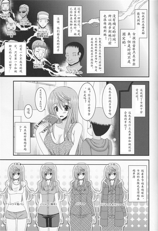 君の為なら死ねる邪恶漫画合集本子之[津留崎優]第？？特異点 熱烈歓迎地獄 日光