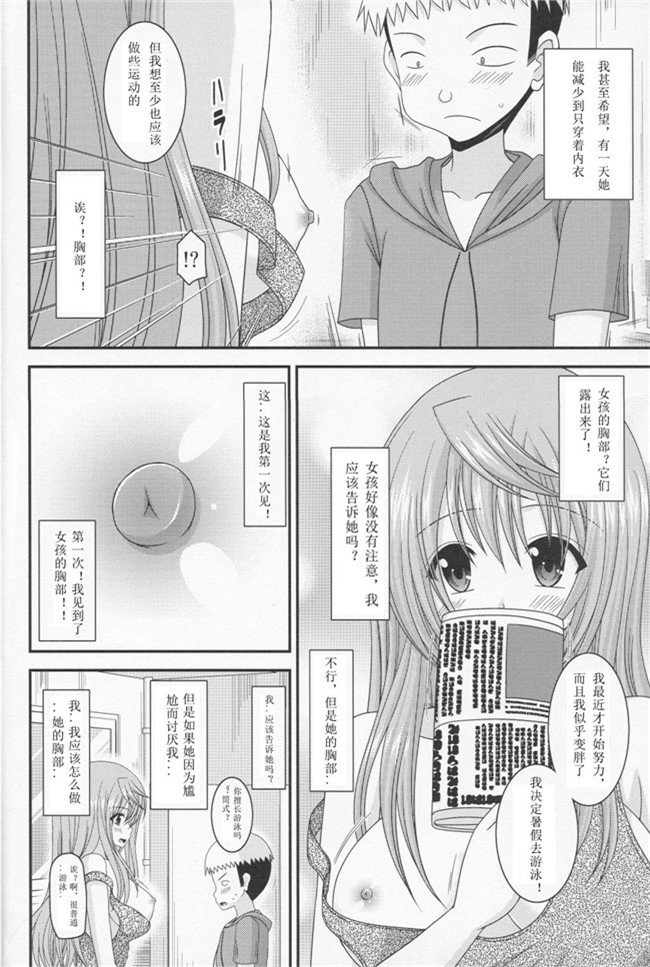 君の為なら死ねる邪恶漫画合集本子之[津留崎優]第？？特異点 熱烈歓迎地獄 日光