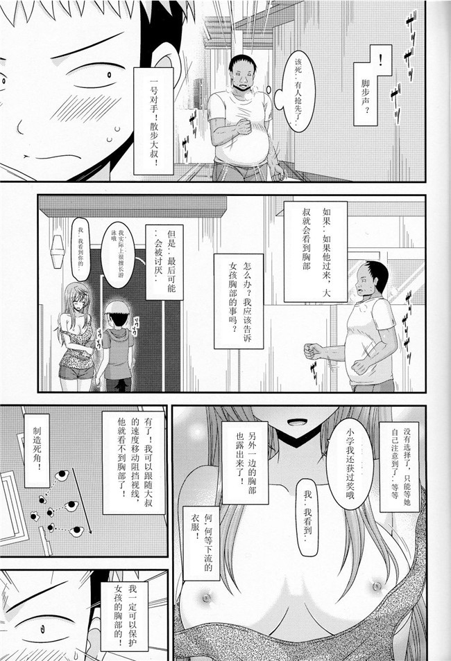 君の為なら死ねる邪恶漫画合集本子之[津留崎優]第？？特異点 熱烈歓迎地獄 日光