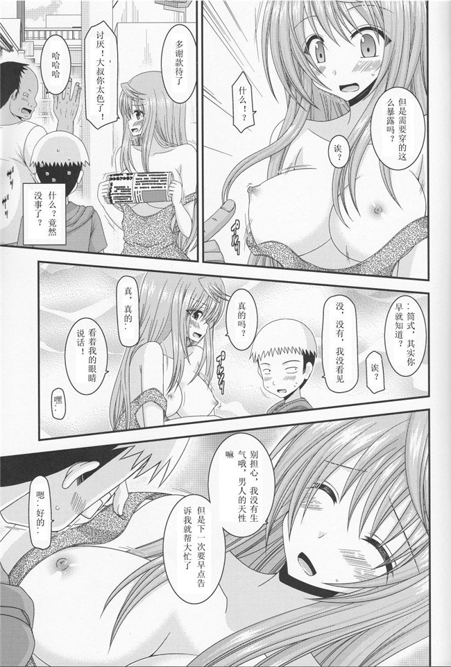 君の為なら死ねる邪恶漫画合集本子之[津留崎優]第？？特異点 熱烈歓迎地獄 日光