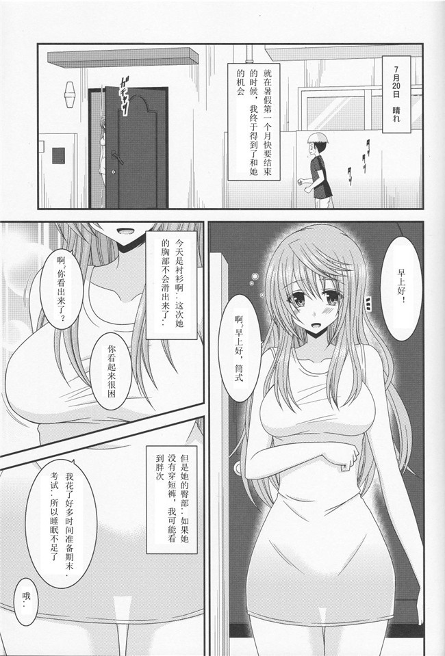 君の為なら死ねる邪恶漫画合集本子之[津留崎優]第？？特異点 熱烈歓迎地獄 日光