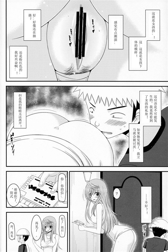 君の為なら死ねる邪恶漫画合集本子之[津留崎優]第？？特異点 熱烈歓迎地獄 日光