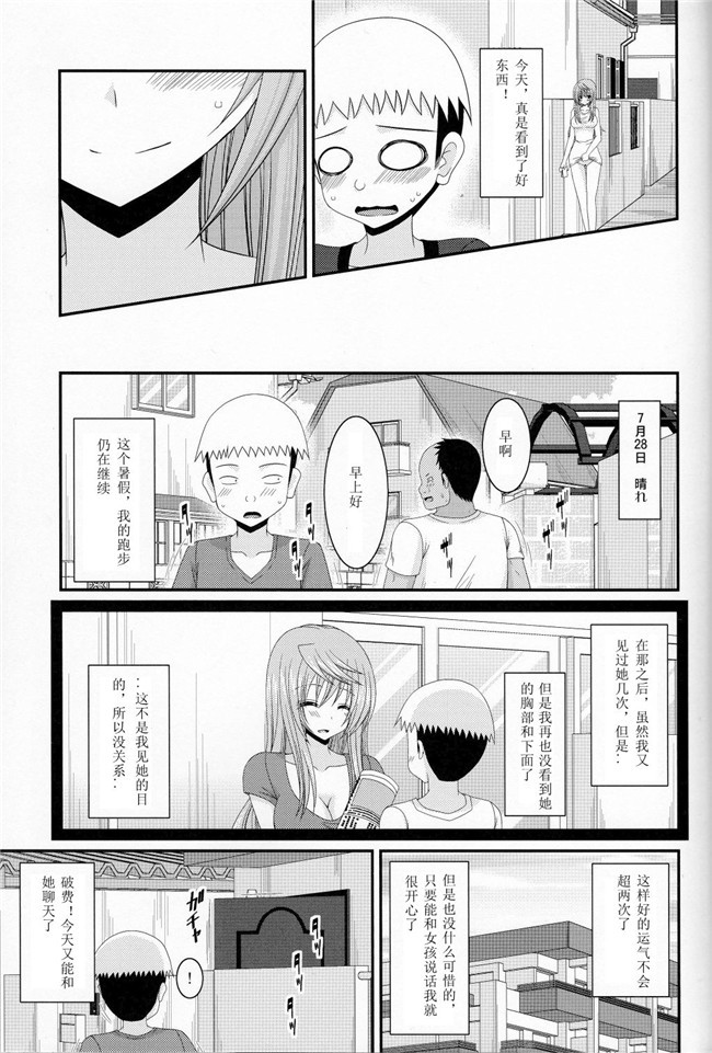 君の為なら死ねる邪恶漫画合集本子之[津留崎優]第？？特異点 熱烈歓迎地獄 日光