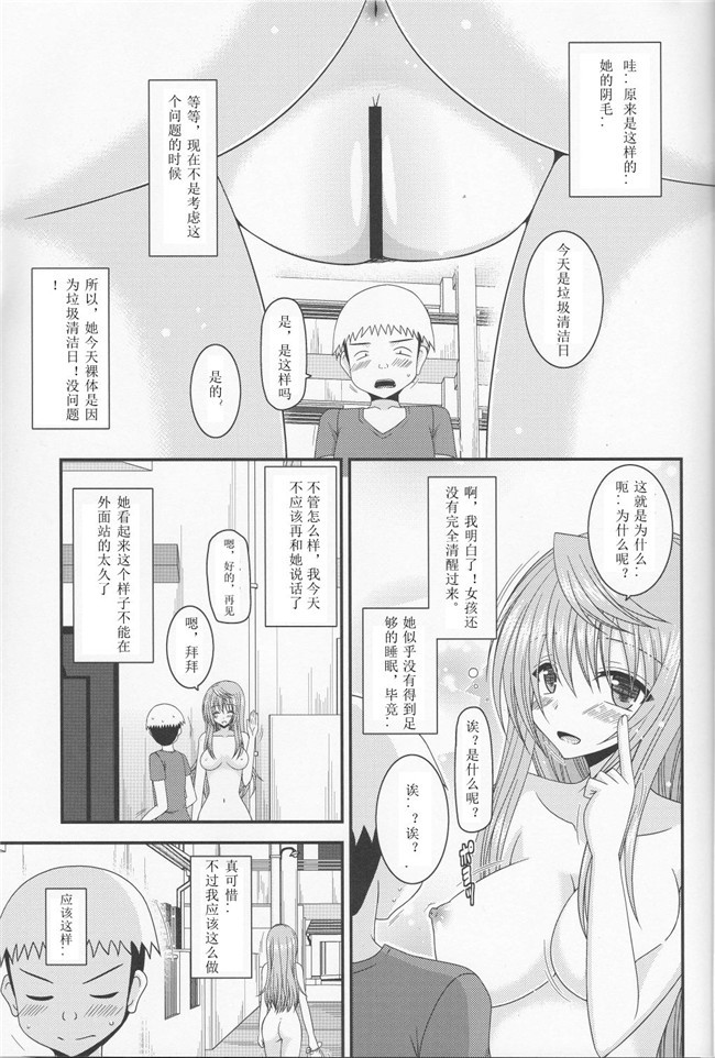 君の為なら死ねる邪恶漫画合集本子之[津留崎優]第？？特異点 熱烈歓迎地獄 日光