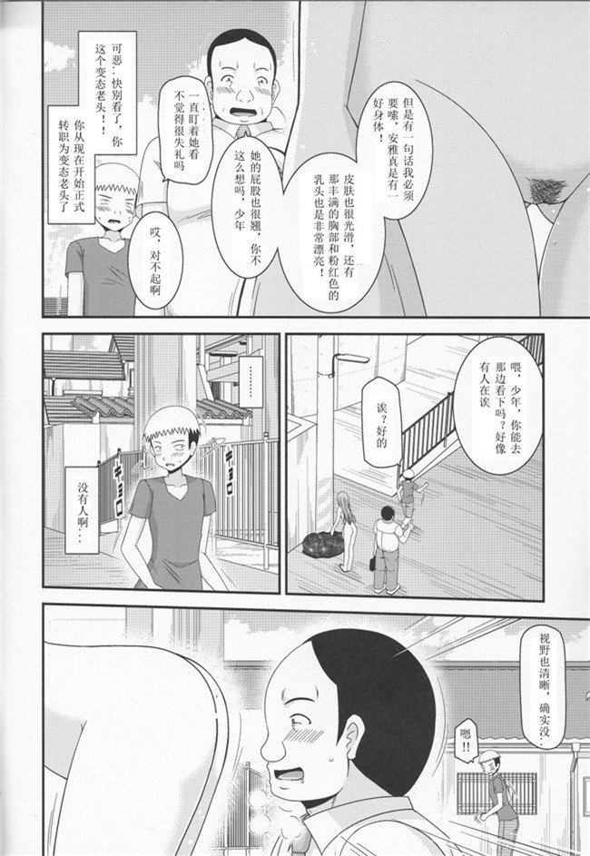 君の為なら死ねる邪恶漫画合集本子之[津留崎優]第？？特異点 熱烈歓迎地獄 日光