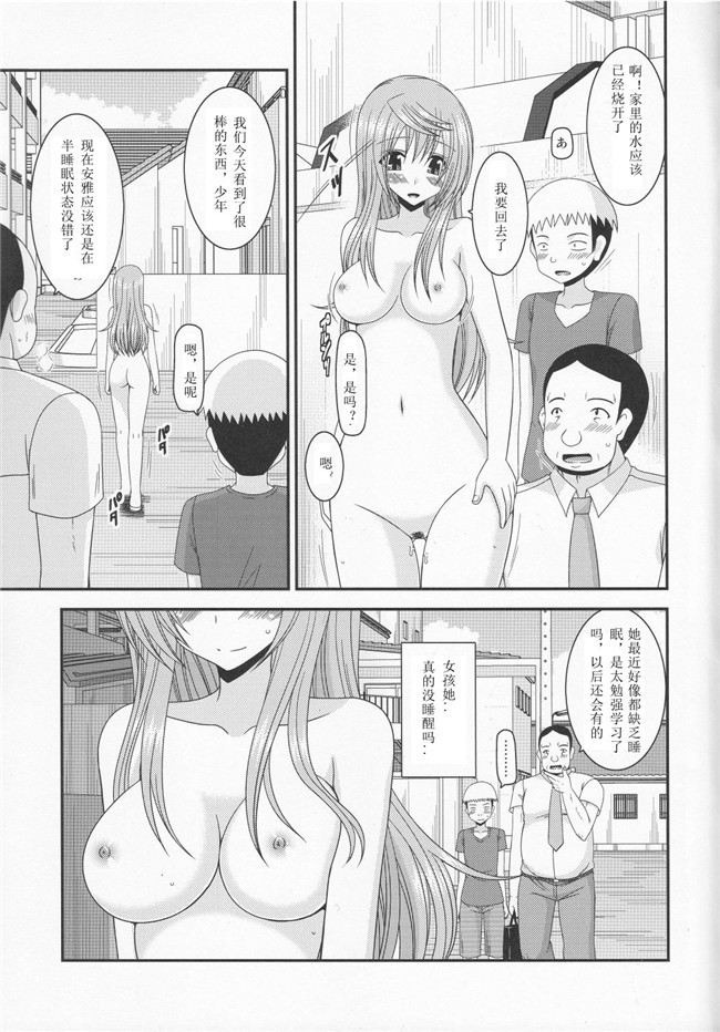 君の為なら死ねる邪恶漫画合集本子之[津留崎優]第？？特異点 熱烈歓迎地獄 日光