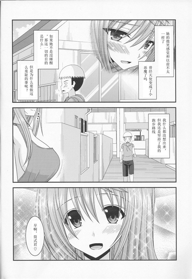 君の為なら死ねる邪恶漫画合集本子之[津留崎優]第？？特異点 熱烈歓迎地獄 日光