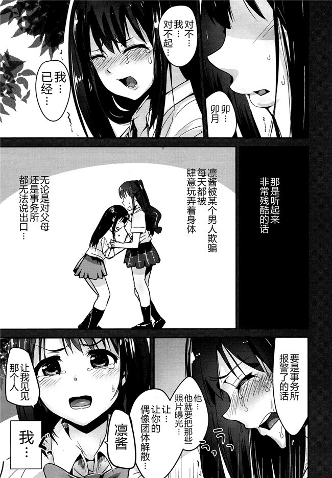 君の為なら死ねる邪恶漫画合集本子之[津留崎優]第？？特異点 熱烈歓迎地獄 日光