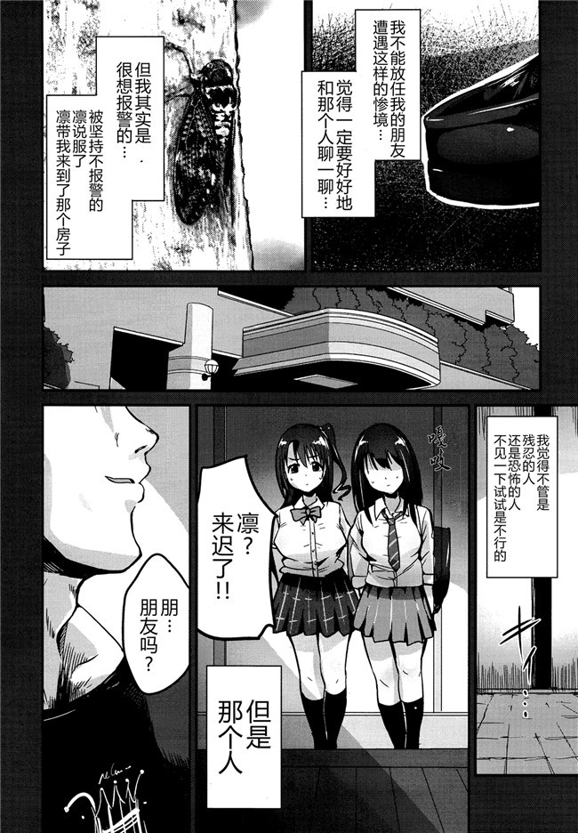 君の為なら死ねる邪恶漫画合集本子之[津留崎優]第？？特異点 熱烈歓迎地獄 日光