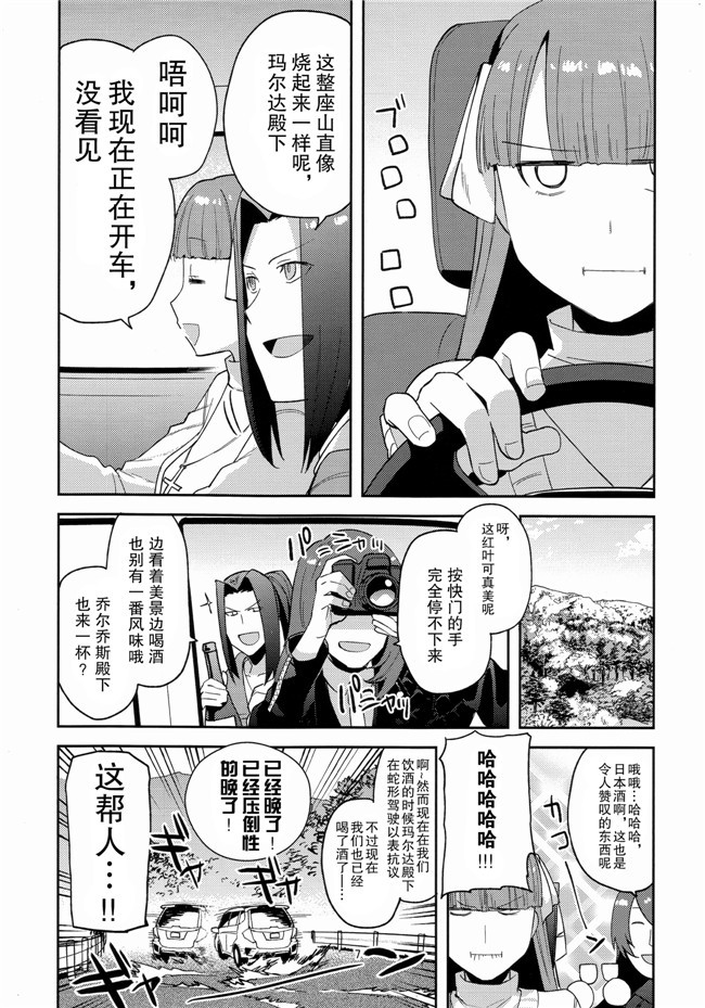 君の為なら死ねる邪恶漫画合集本子之[津留崎優]第？？特異点 熱烈歓迎地獄 日光