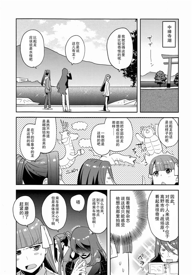 君の為なら死ねる邪恶漫画合集本子之[津留崎優]第？？特異点 熱烈歓迎地獄 日光