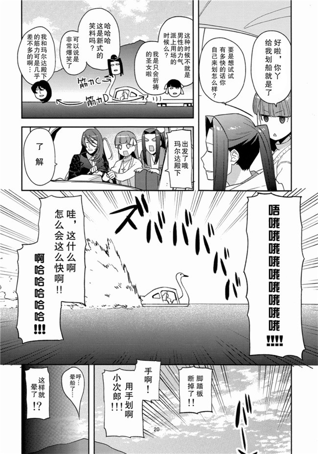 君の為なら死ねる邪恶漫画合集本子之[津留崎優]第？？特異点 熱烈歓迎地獄 日光