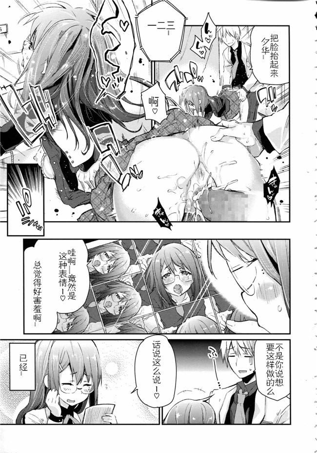 工口少女邪恶漫画无遮盖合集本子之[アズマサワヨシ] ちまカノ