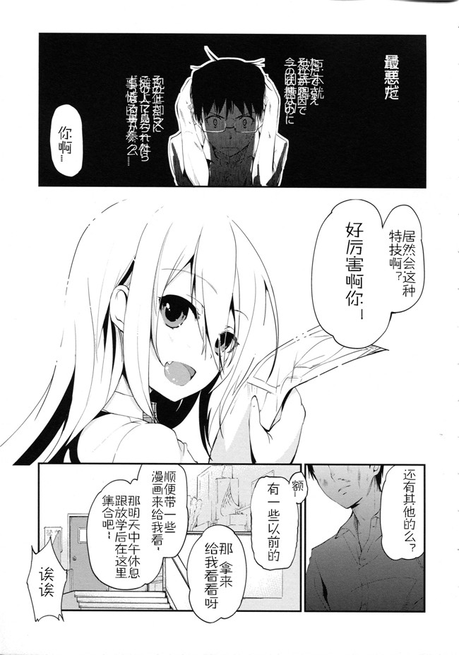 工口少女邪恶漫画无遮盖合集本子之[アズマサワヨシ] ちまカノ