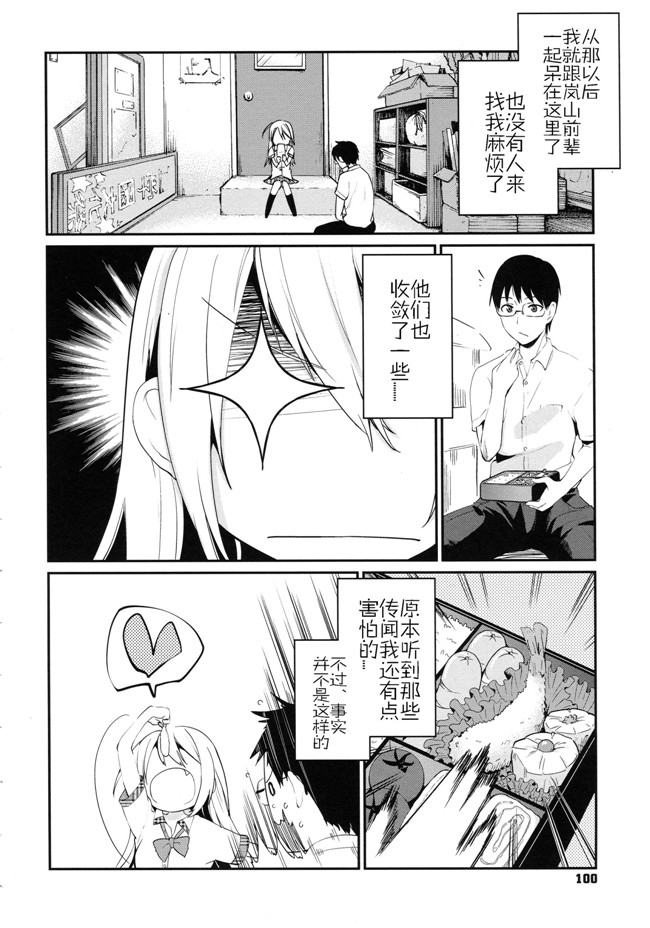 工口少女邪恶漫画无遮盖合集本子之[アズマサワヨシ] ちまカノ