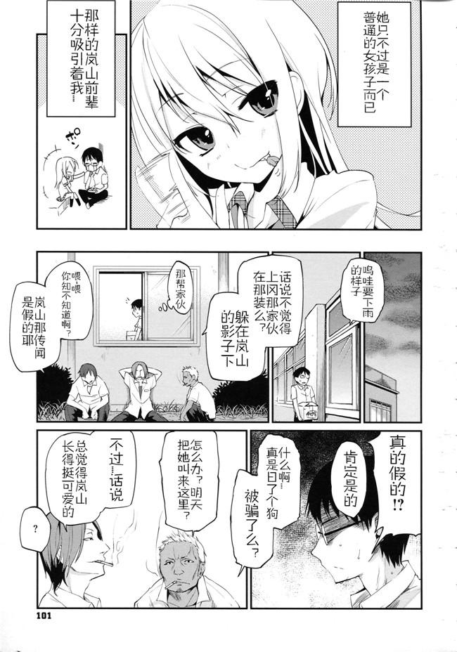 工口少女邪恶漫画无遮盖合集本子之[アズマサワヨシ] ちまカノ