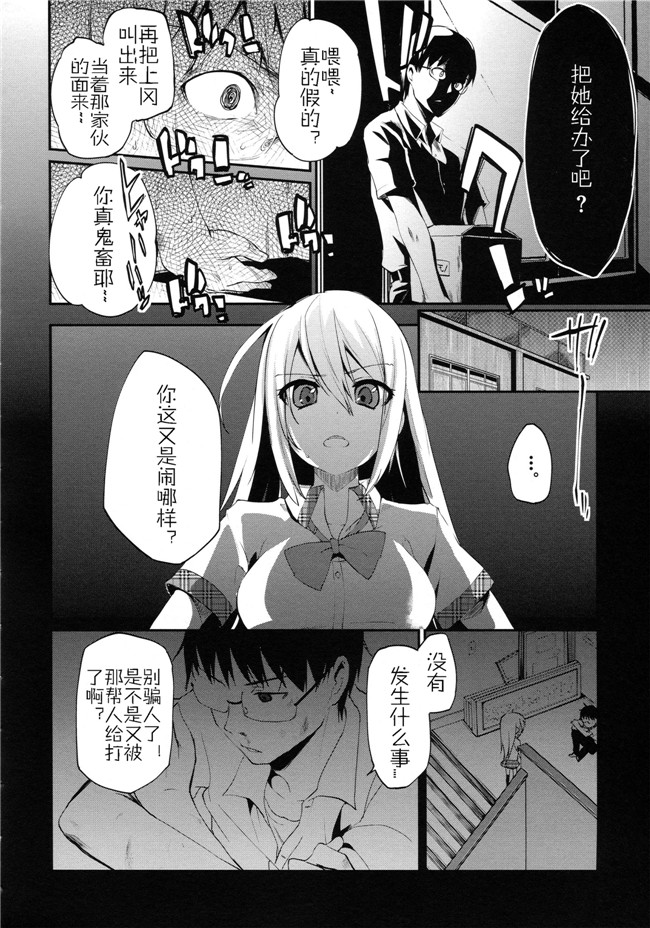 工口少女邪恶漫画无遮盖合集本子之[アズマサワヨシ] ちまカノ