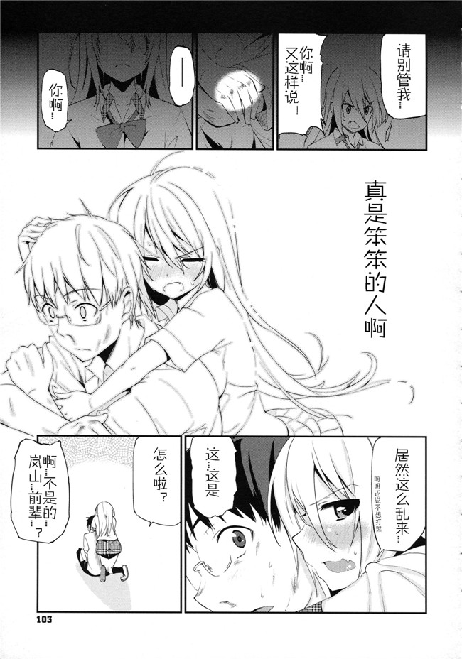 工口少女邪恶漫画无遮盖合集本子之[アズマサワヨシ] ちまカノ