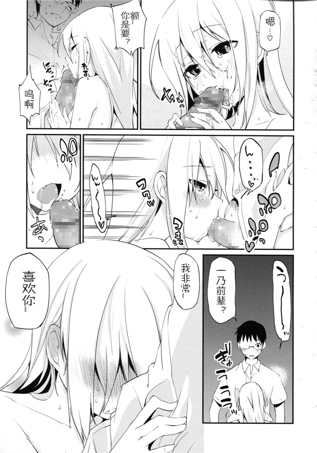 工口少女邪恶漫画无遮盖合集本子之[アズマサワヨシ] ちまカノ