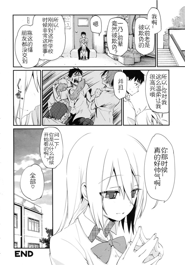 工口少女邪恶漫画无遮盖合集本子之[アズマサワヨシ] ちまカノ