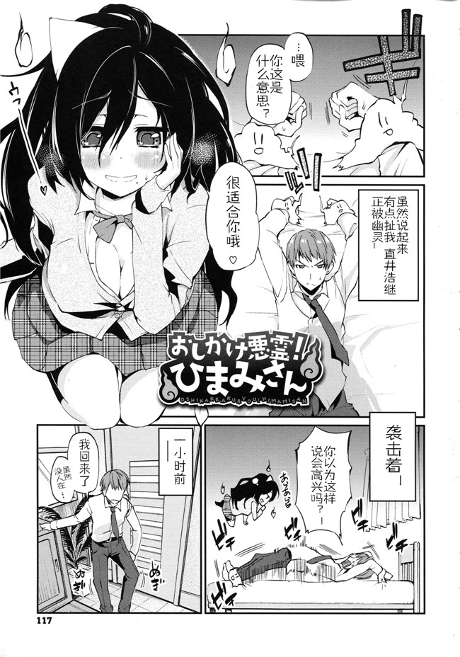 工口少女邪恶漫画无遮盖合集本子之[アズマサワヨシ] ちまカノ