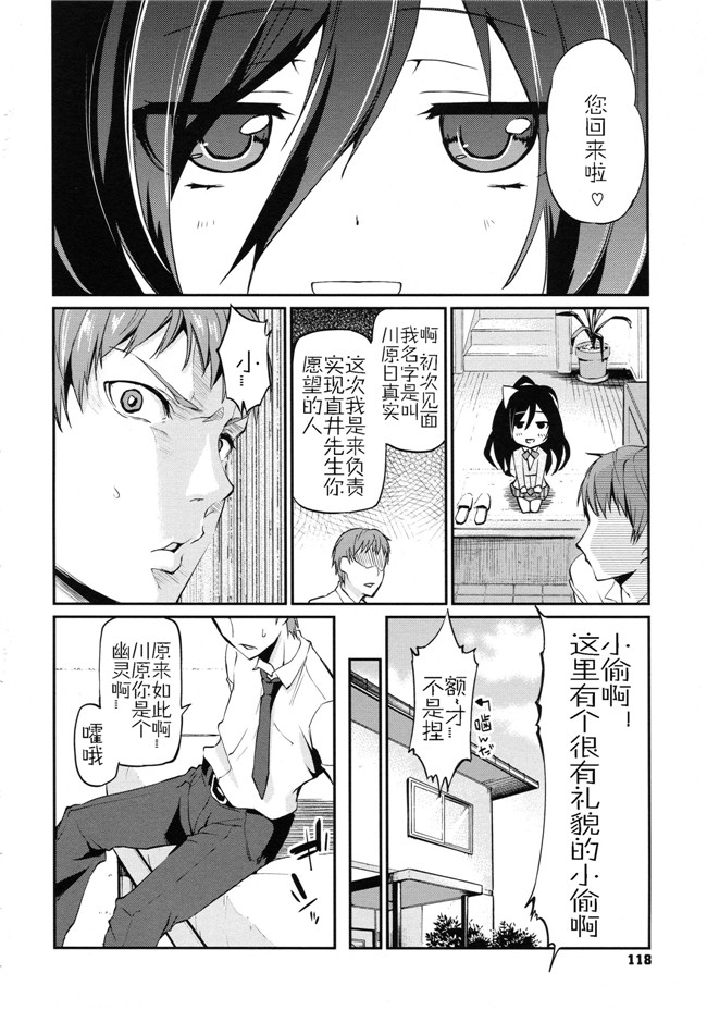 工口少女邪恶漫画无遮盖合集本子之[アズマサワヨシ] ちまカノ