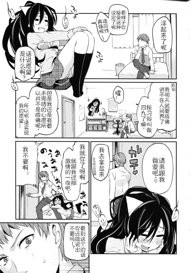 工口少女邪恶漫画无遮盖合集本子之[アズマサワヨシ] ちまカノ